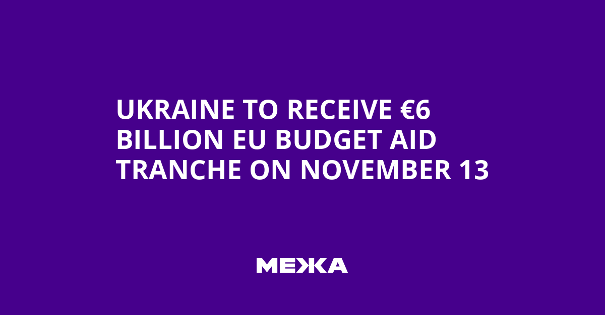 Ukraine to Receive €6 Billion EU Budget Aid Tranche on November 13 | Ukraine news