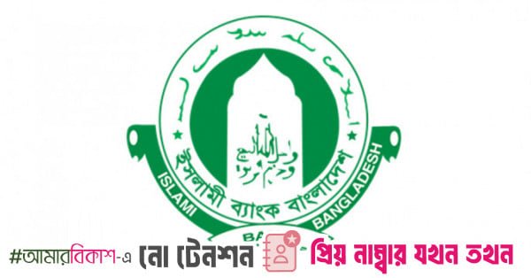 Islami Bank postpones AGM | The Business Standard