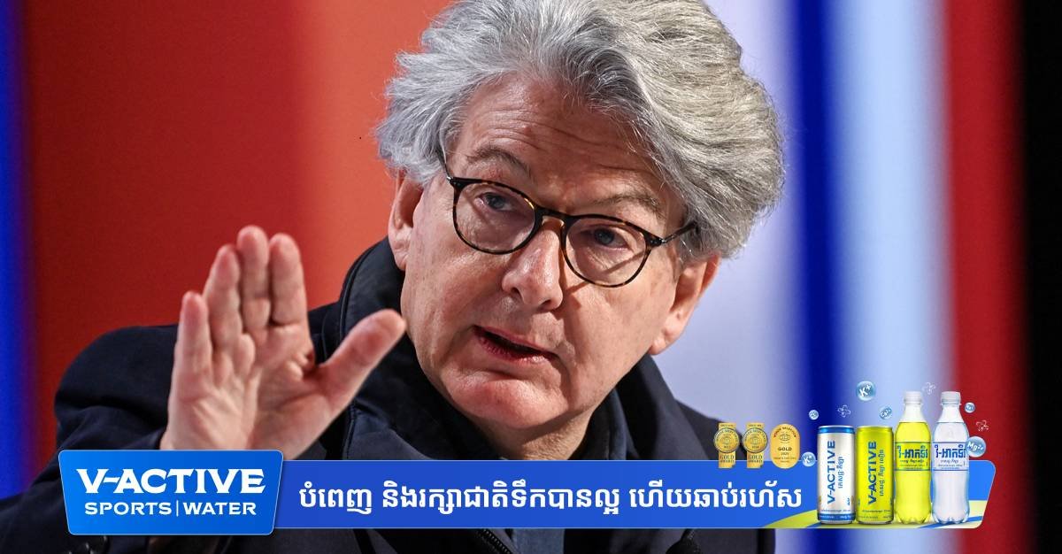 EU 'Strongly Condemns' US Sanctions Against Five Europeans