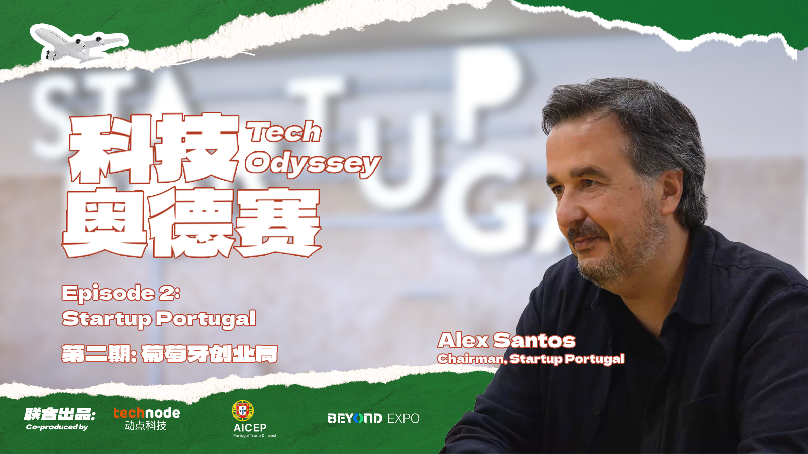 How Portugal Turns Itself Into a Startup Accelerator and Redefines Innovation · TechNode