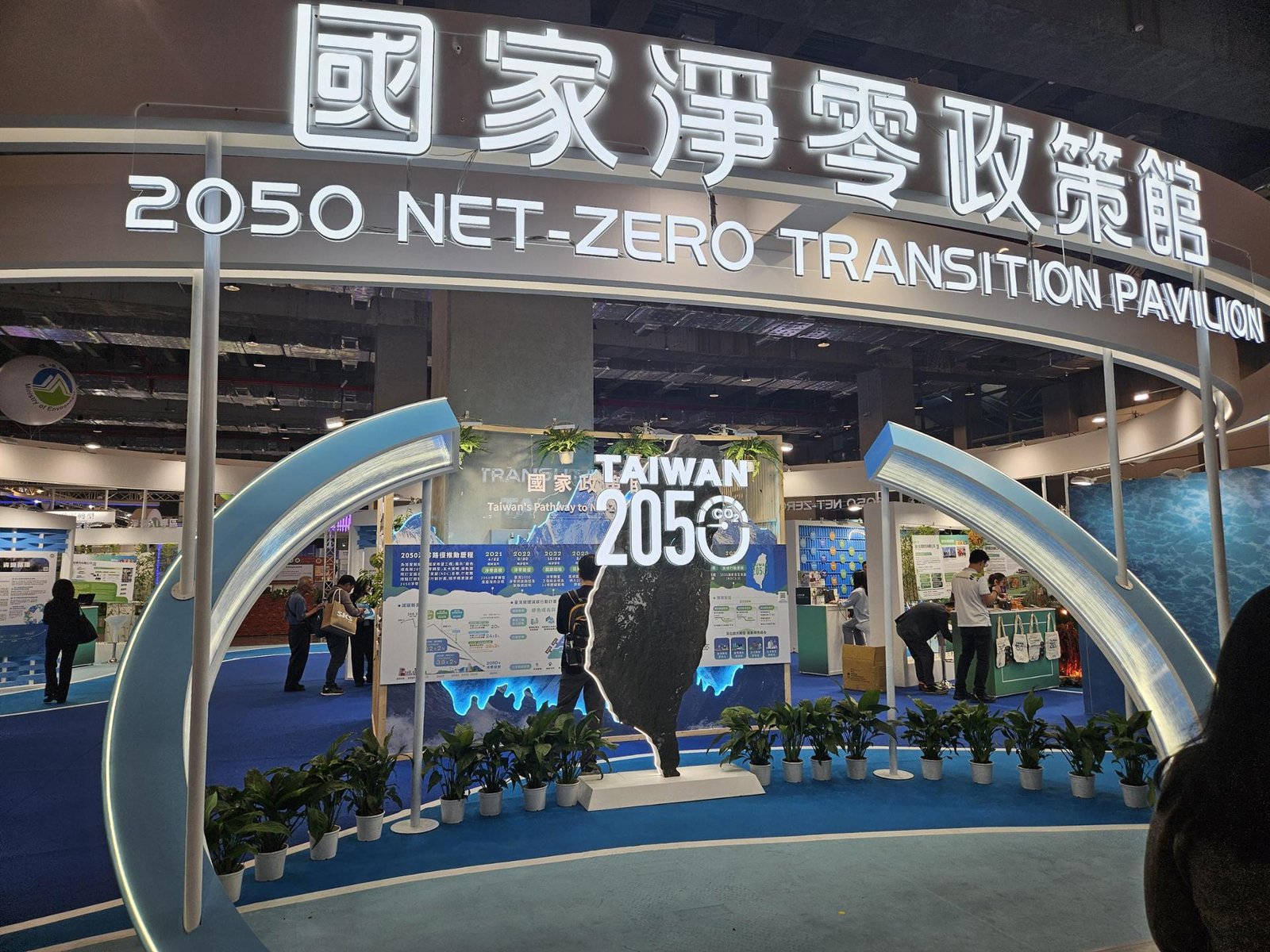 A view of the net-zero themed pavilion at the Smart City Summit and Expo 2026 held in Taipei, Taiwan, March 17. Korea Times photo by Jung Da-hyun