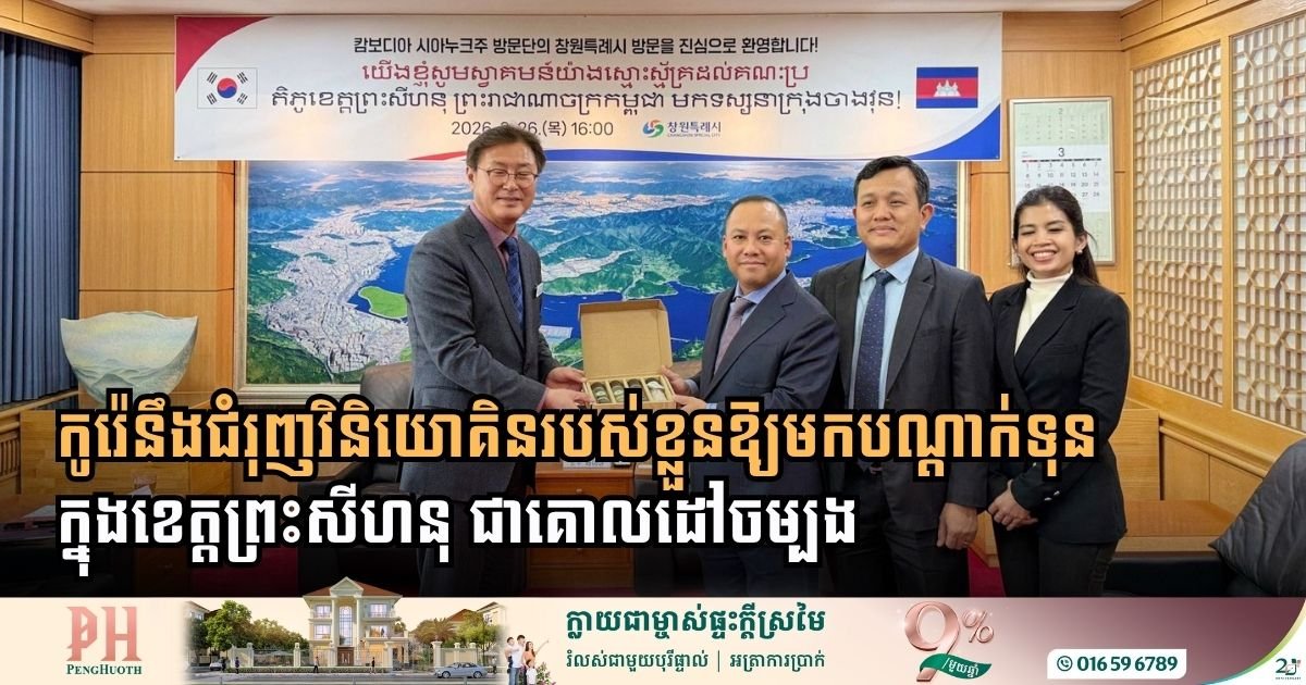 South Korean Economic Envoy Pledges to Drive Investment Toward Sihanoukville’s Growing Industrial Landscape