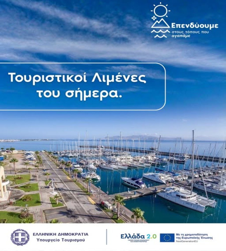 Greece Transforms Tourist Ports into Innovation and Sustainability Hubs, Driving Maritime Tourism Growth with Eco-Friendly Infrastructure and High-Value Experiences