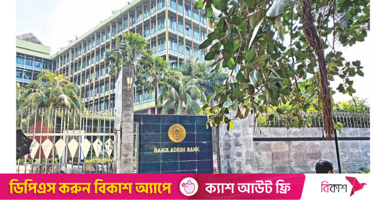 BB raises Sukuk allocation for Islamic banking units to 80%