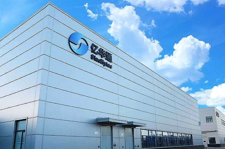 SinoHytec hydrogen energy firm