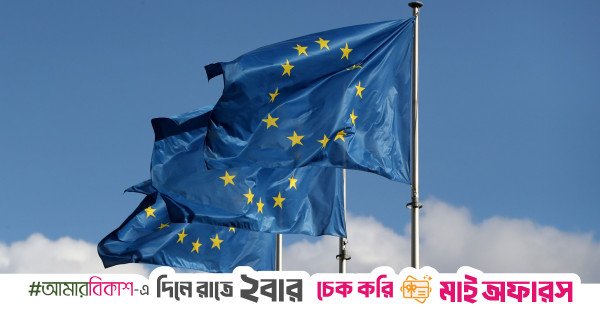EU team to visit EC ahead of Bangladesh national election
