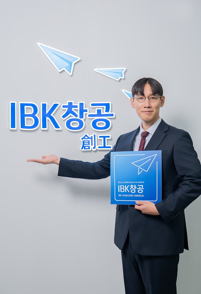 JIN HYOUNG KIM branch manager of IBK Changgong Gwangju stated IBK Changgong Gwangju has nurtured 30 companies from the first through the third batch │ 매거진한경
