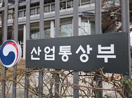 MOTIE Discusses Response to Amended EU Corporate Sustainability Due Diligence Directive... Assessing Impact on Korean Industry