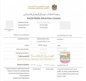 Bss Social Media Advertiser License