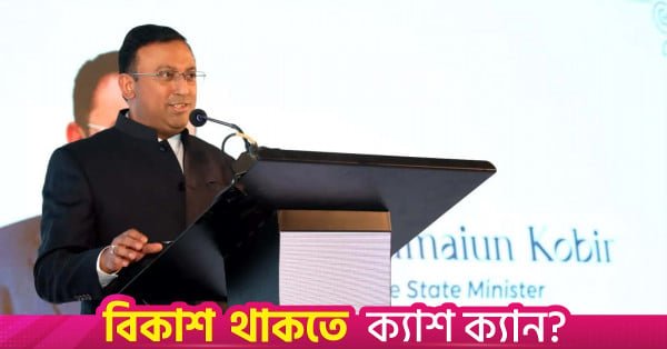 Not to please its friends, Bangladesh makes deals based on country's needs, interests: Kobir